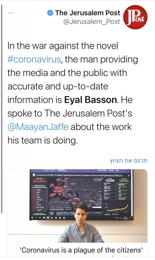 אייל בסון, דובר משרד הבריאות, ראיון. 